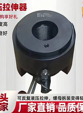 液压拉伸器现货螺母拆卸工具M56x4液压螺母拉伸器