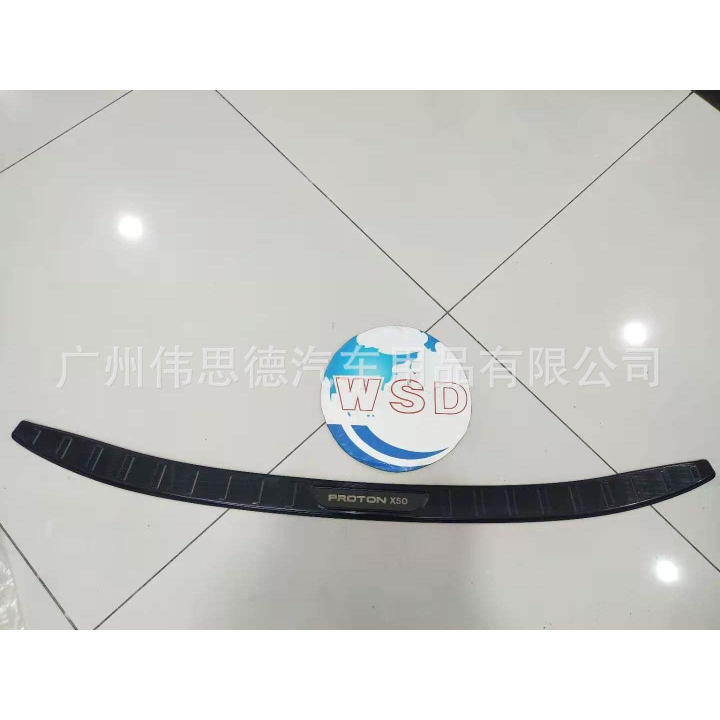 适用于吉利缤越PROTONX50尾门护板外黑色拉丝外观装饰件