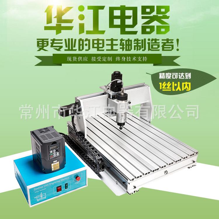 华江风冷主轴6040雕刻机3轴机床配件木工雕刻机主轴定制