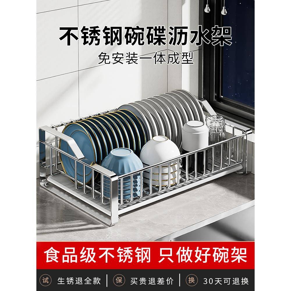 cs304不锈钢碗碟沥水架厨房水槽置物架放碗盘碗架碗筷收纳架盒碗