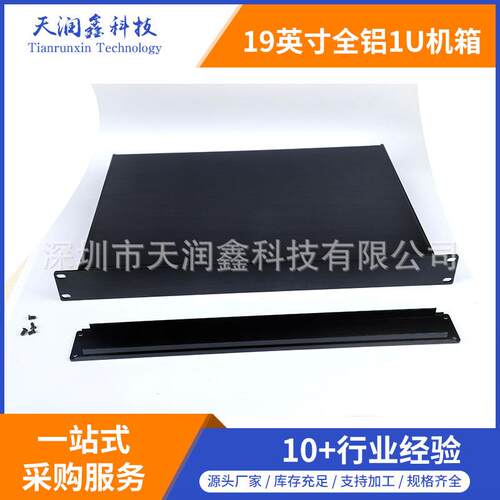 1.5U全铝机箱19英寸1.5U机箱1.5U服务器全铝机箱66*483*300mm