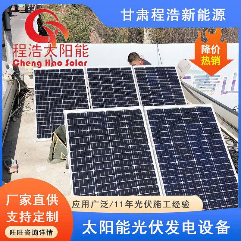甘肃威威市金昌市家用1000w太阳能发电机太阳能光伏发电设备