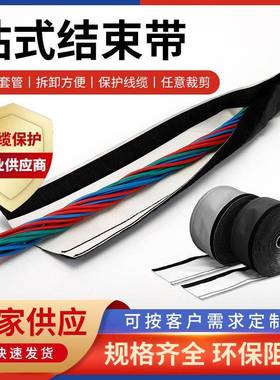 粘式结束带DPCG纽扣式套管机器人保护管耐磨阻燃粘式魔术贴套管