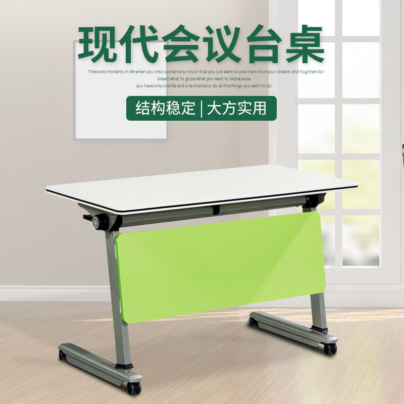 高档带轮移动折叠培训桌子组合会议台桌条形培训台架自由组合桌椅