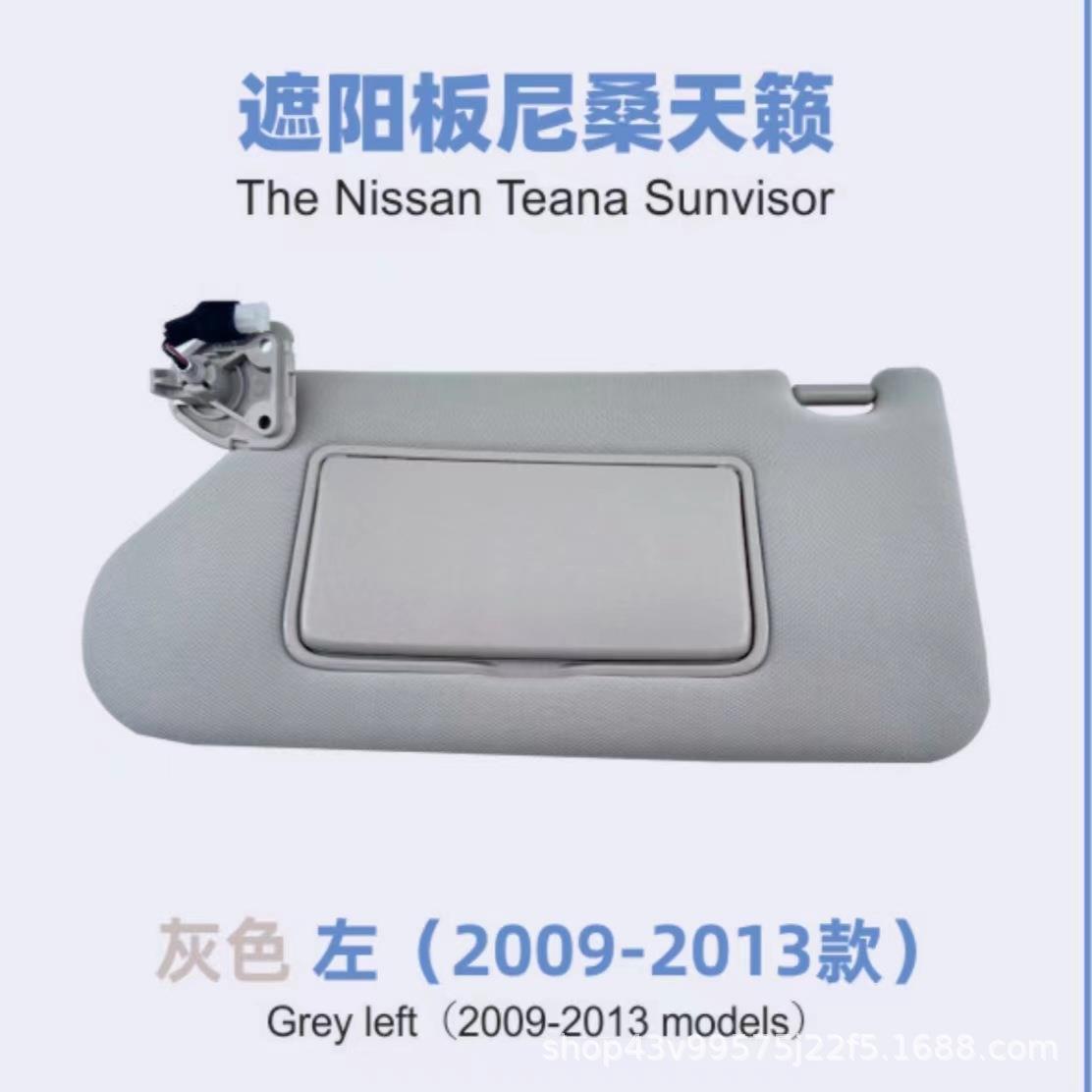 天籁13-18遮阳板96401-3TA2A