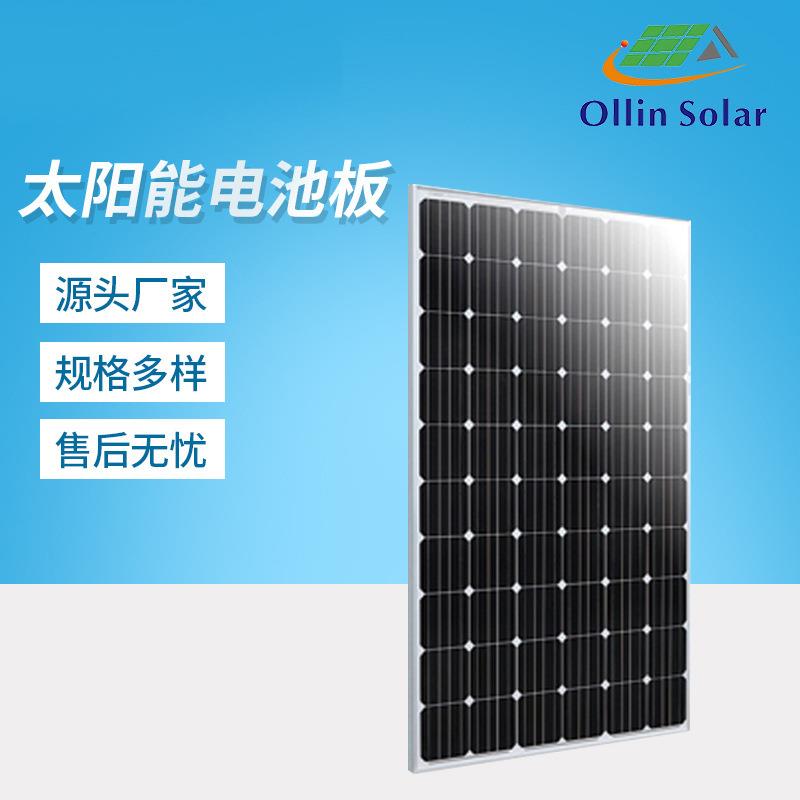直销单晶300W太阳能光伏板太阳能发电系统太阳能电池板组件