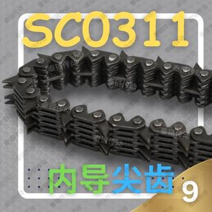 SC0311内导尖齿哈瓦型齿形链条11片宽9工业自动化传动带