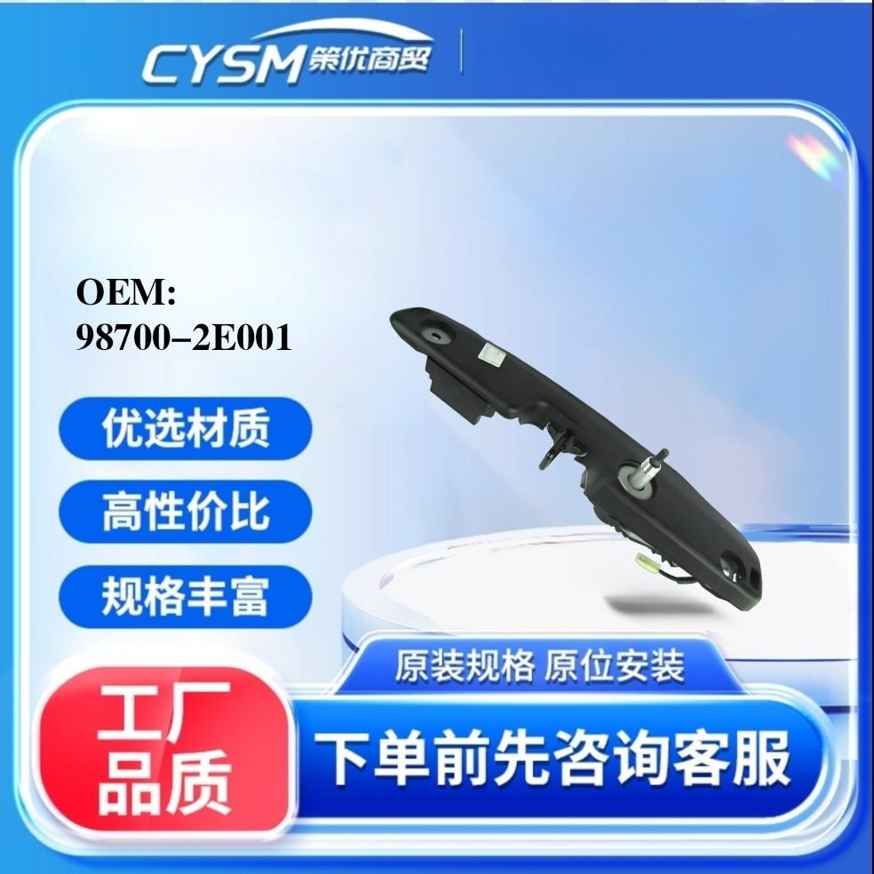 98700-2E001适用于途胜后雨刷电机后玻璃雨刮马达987002E001