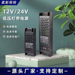 12/24VLED灯带电源驱动220V转直流变压器足功率恒压静音智能断电