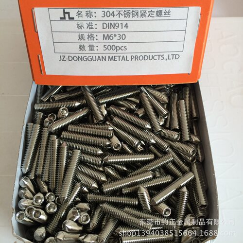 DIN914/GB78M6*30尖端/尖尾/锥端90度内六角不锈钢304紧定螺钉