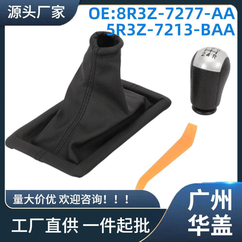 8R3Z-7277-AA适用于福特Mustang2005-2009换挡旋钮5速