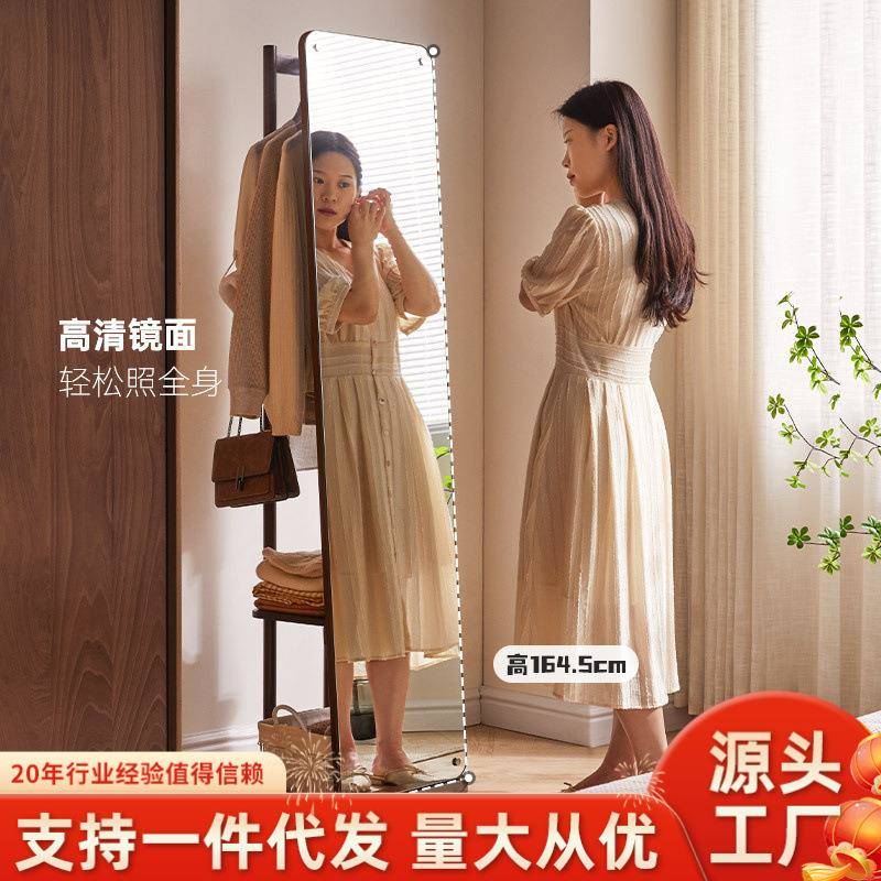 家逸实木全身镜卧室试衣镜客厅穿衣镜衣帽架镜子一体落地挂衣架