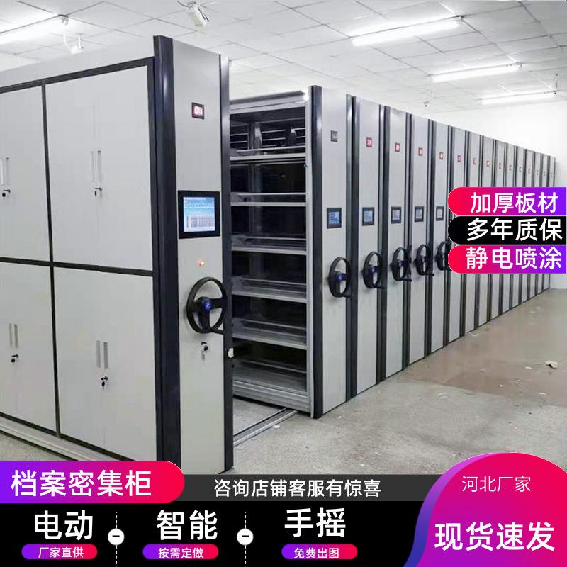 云南昆明加厚密集架移动密集柜档案架电动手摇轨道智能档案密集柜