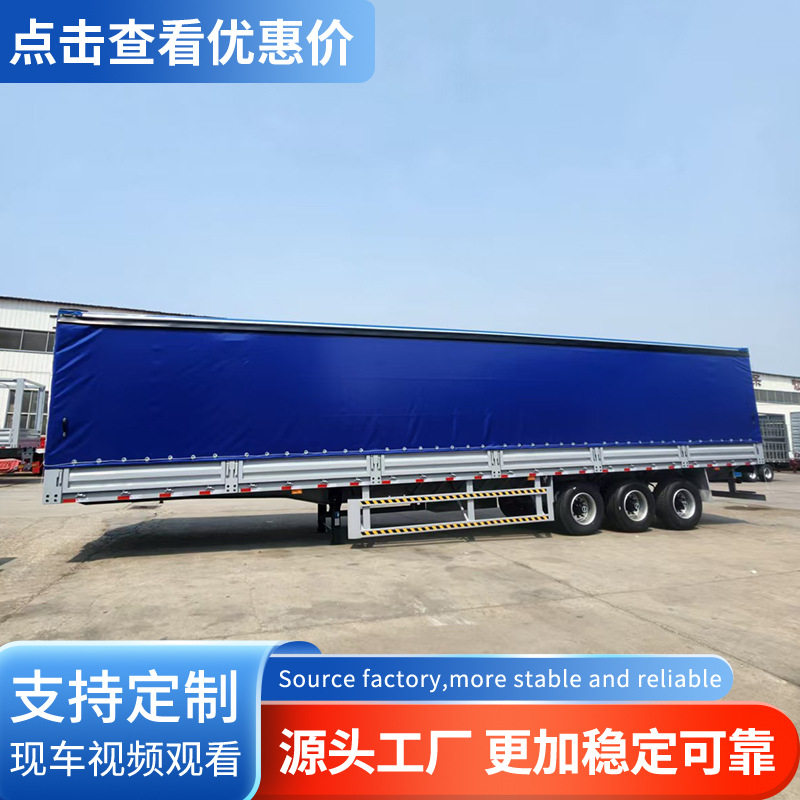 跨境直供侧帘半挂车厢式侧帘载货车帘布半挂车轻型集装箱半挂车
