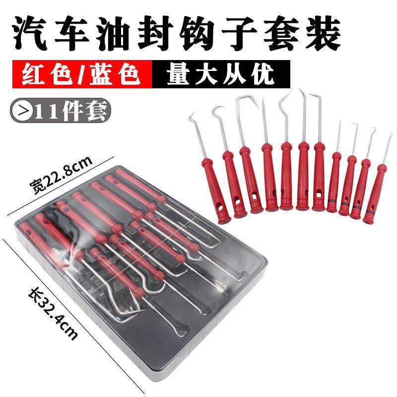 汽车O型圈垫片橡胶密封圈拉拔器拆卸组合汽保工具油封钩子11件套,电子/电工,接线端子,淘宝优惠券,粉丝福利购,淘宝优惠卷