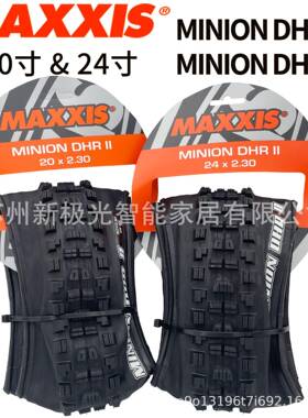 玛吉斯DHF/DHR20/24儿童越野山地车XC速降2.3折叠2.4真空防刺外胎