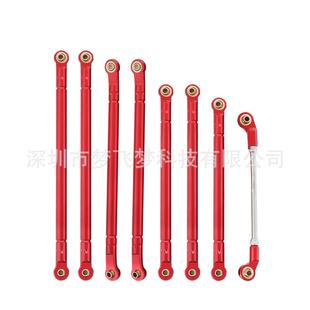 SCX10III铝合金金属拉杆红色