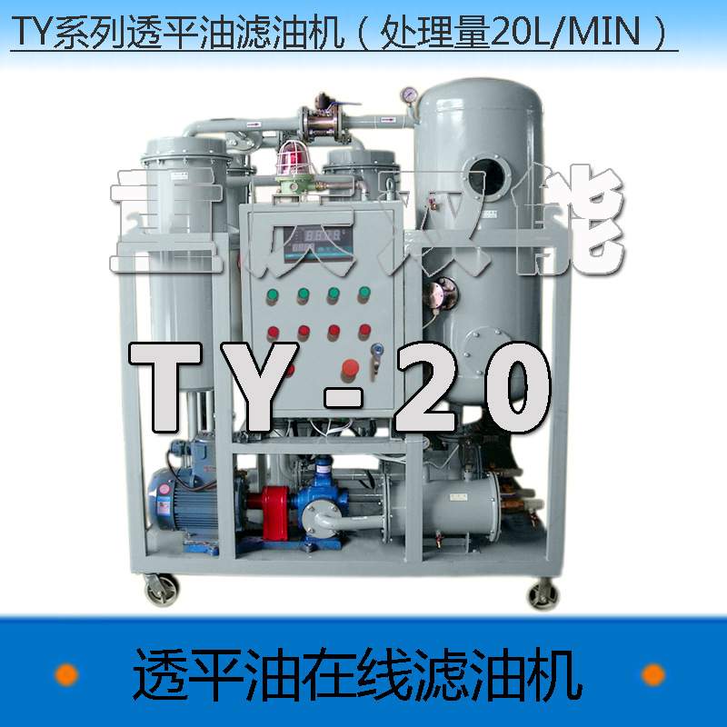 广东省湛江市廉江市滤油机生产直销