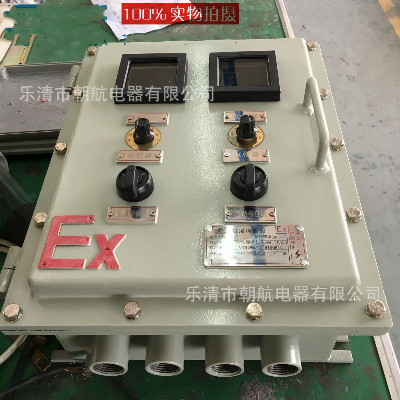 数显防爆温控仪器箱BXK-Y仪表接线箱防爆温控开关