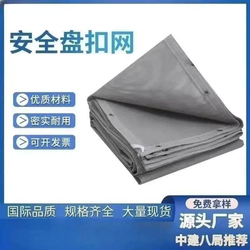 防炎网Pvc盘扣网阻燃安全网施工脚手架防护网工地防尘密目网