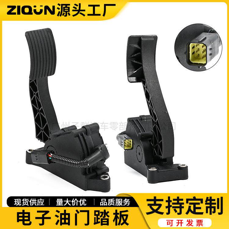 现货卡车配件电子油门踏板适用东风柳汽乘龙H7ES-B-BS01油门踏板