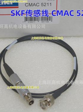 SK数据采集线CMAC5211CMAC5095CMAC5209CMAC112-KCMAS100-SL
