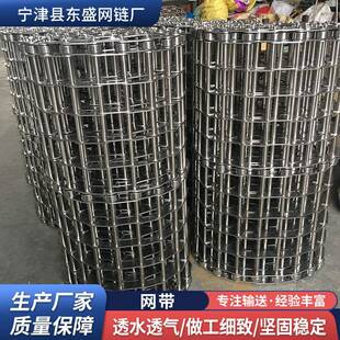 不锈钢网带耐高温铁丝钢丝传送带果蔬清洗沥水运输流水线金属链网
