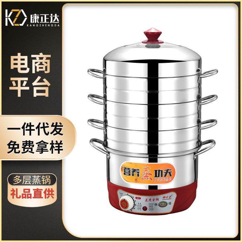 加厚多功能不锈钢定时电蒸锅米饭火锅大容量不串多层原味电热蒸锅