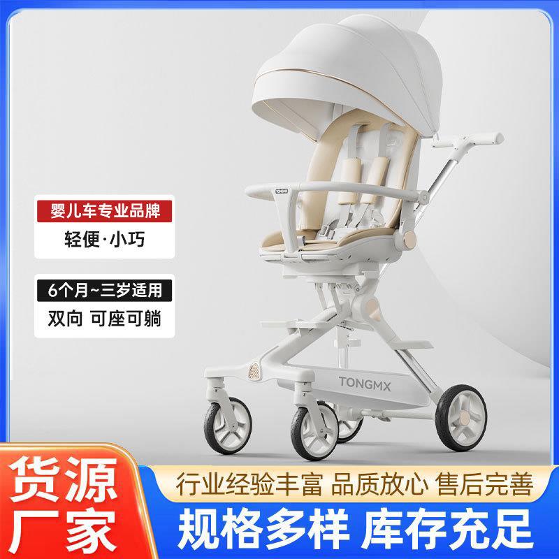 多功能婴儿车溜娃神器手推车可坐可躺婴儿车车折叠铝合金推车