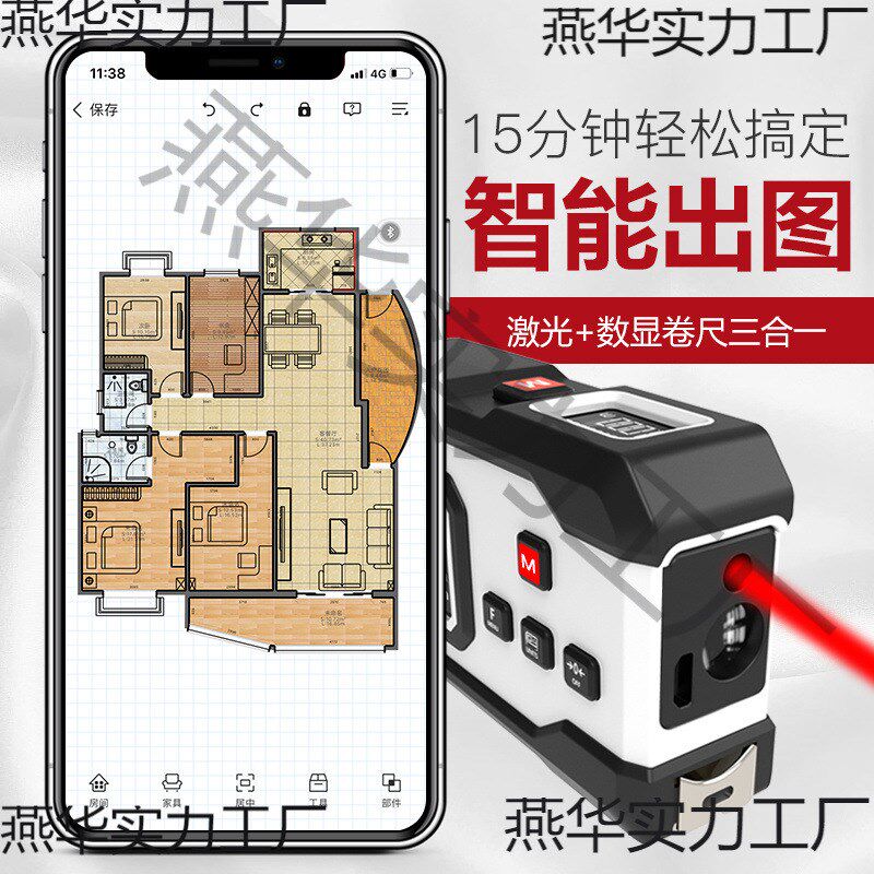 科创量房一键CAD图高精度红外线激光测距仪量房电子数显卷尺