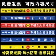 请勿跟车提示贴标牌小区车库一车一杆出入道闸车杆标识牌门禁标志反光警示贴减速慢行损坏赔偿车辆进出识别