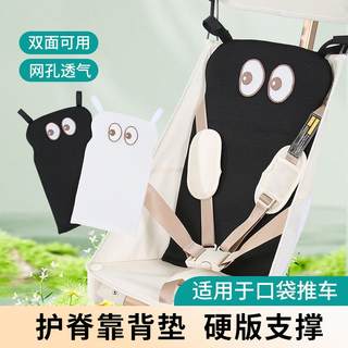 小虎子t18/t28/t3丸丫T2口袋婴儿推车靠背硬板支撑护脊防驼背配件