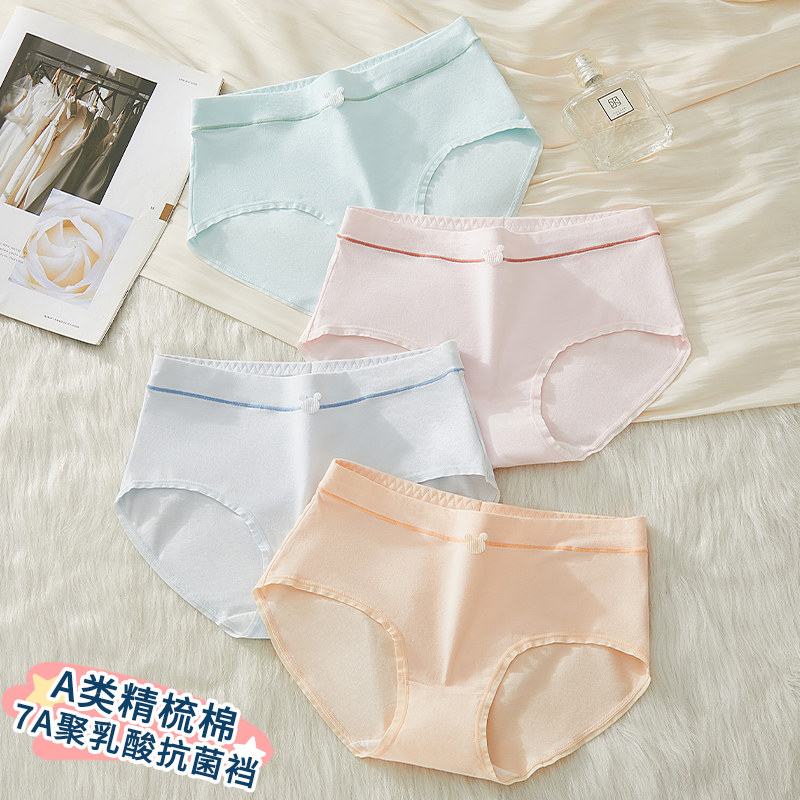 12岁女孩内裤发育期学生全棉儿童纯棉A类少女初中高中生三角短裤,女士内衣/男士内衣/家居服,女三角裤,淘宝优惠券,粉丝福利购,淘宝优惠卷