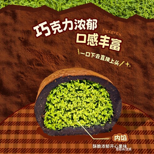 【闪光少女】迪拜软糯曲奇手工现做开心果口感丰富香糯拉丝60g/个