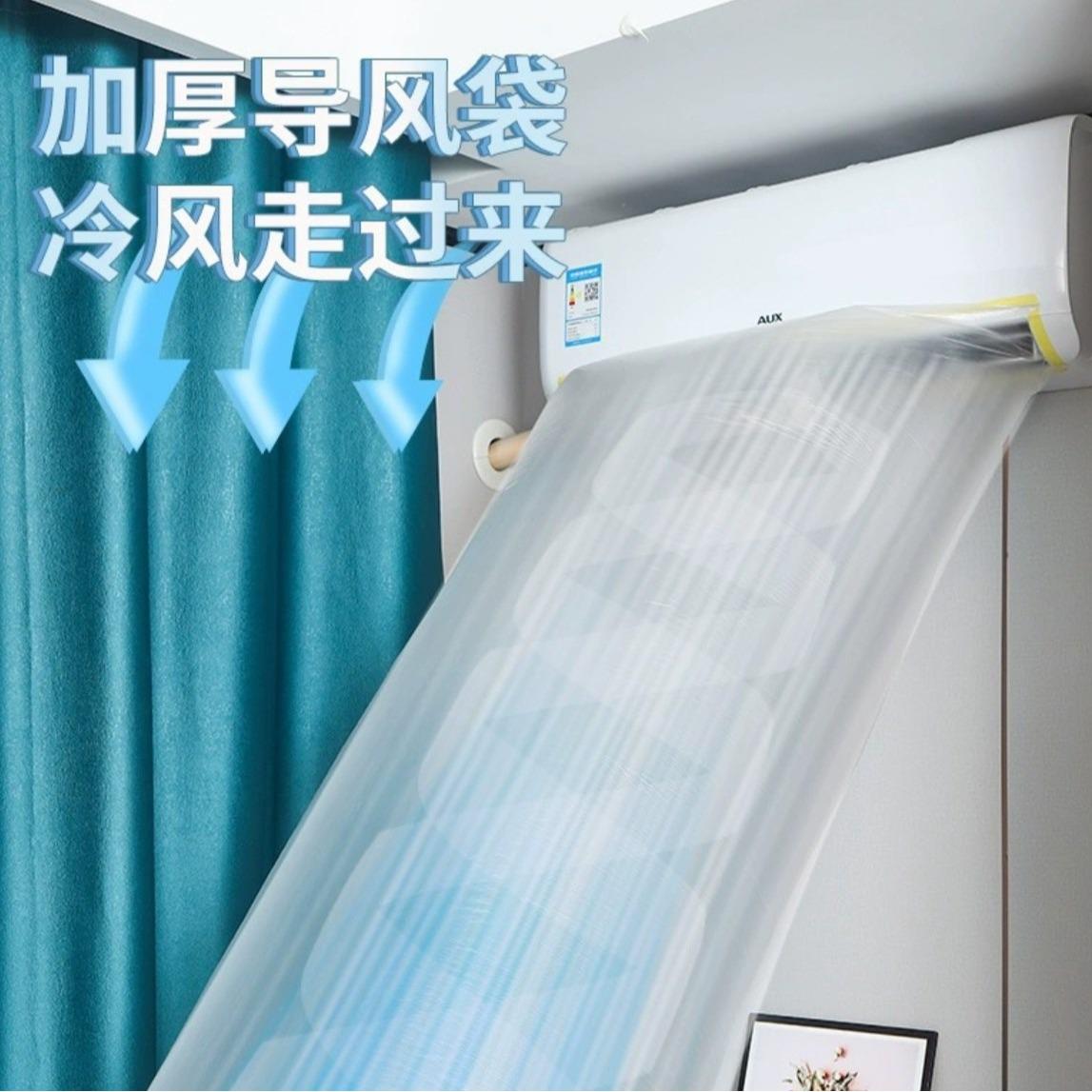 加厚空调导风袋通风口转移导风管袋送风引风出风通用办公室卧