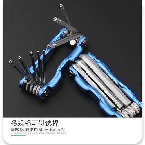 梅花扳手套装山地车自行车工具折叠式内六角扳手内六方扳手螺丝刀