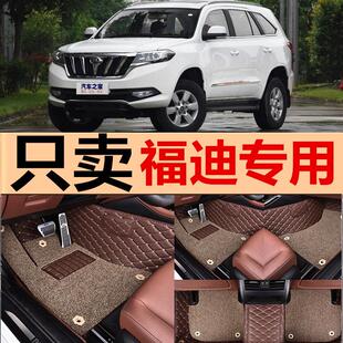 福迪揽福7座/雄狮F22/雄狮F22/探索者2/探索者3/探索者6全包脚垫