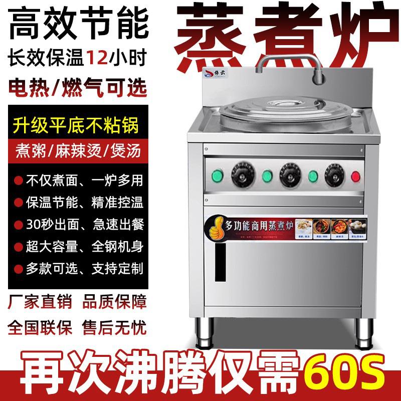 煮面炉商用电热节能燃气方形煮面桶多功能煮面锅汤面炉下面麻辣烫