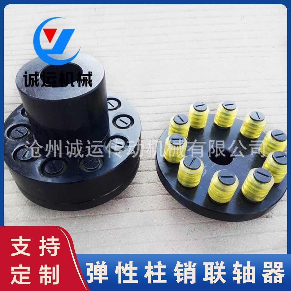 诚运传动TL聚氨酯弹性套联轴器减速机电机靠背轮接头高强度