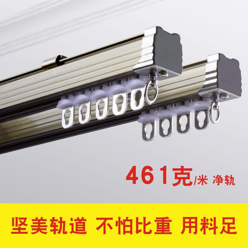 坚美铝合金窗帘轨道静音直轨窗帘杆纳米滑轨单轨双轨导轨滑道顶装