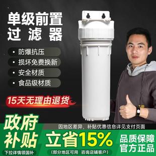 家用净水器前置过滤器 10寸单级自来水过滤一级挂式过滤器 配PP棉