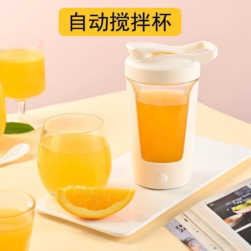 新品全自动搅拌杯水杯电动咖啡杯懒人便携旋转杯子带刻度一键搅拌,餐饮具,搅拌杯,淘宝优惠券,粉丝福利购,淘宝优惠卷