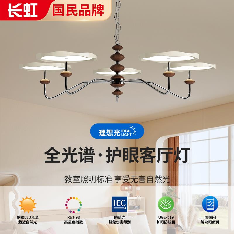 星轨飞碟中古客厅吊灯全光谱护眼客厅灯2024新款简约复古大厅主灯