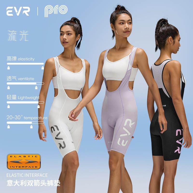 EVR新款女士骑行裤夏季双箭头抱婴袋短裤高弹透气公路自行车Pro系
