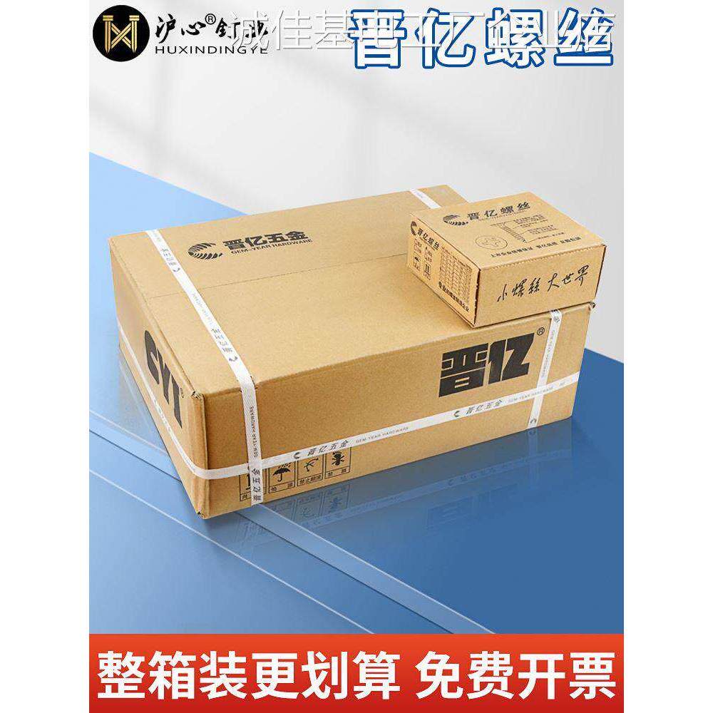 *晋亿螺丝整箱高强度干木工石膏板螺丝钉M3.5壁钉自攻螺丝十字沉