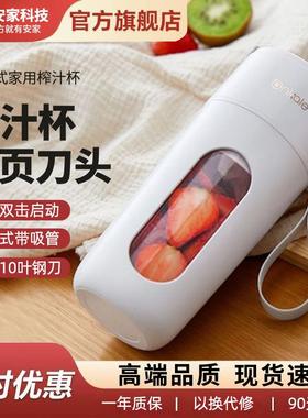榨汁机小型可携式家用搅拌机碎冰果汁机无线 线迷你电动榨汁杯ank