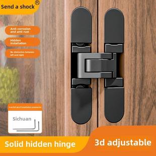 十字合页立体可调18板隐形防盗门专用衣柜门折叠门帘隐藏合页