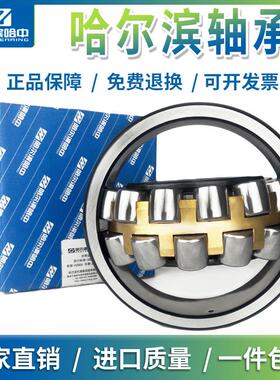 哈尔滨调心滚子轴承22313 22314 22315 22316 22317 22318 22319