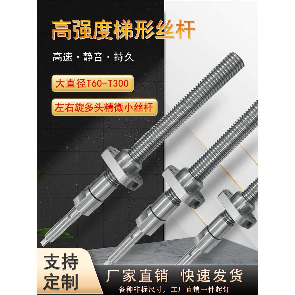 304梯形丝杆螺母套tr3.5 4 5 6 8 10 12左右旋升降传动螺杆工厂店,标准件/零部件/工业耗材,丝杆,淘宝优惠券,粉丝福利购,淘宝优惠卷