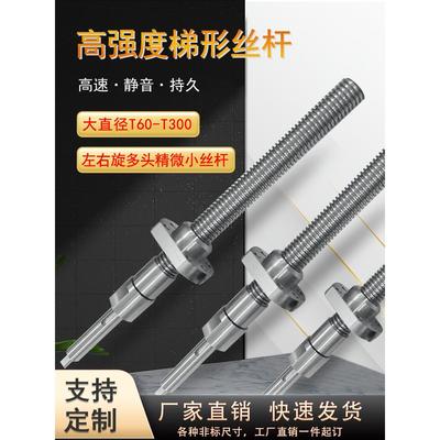 304梯形丝杆螺母套tr3.5 4 5 6 8 10 12左右旋升降传动螺杆工厂店